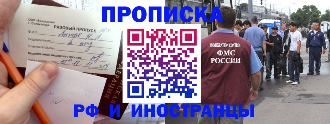 временная регистрация в квартире в Киржаче