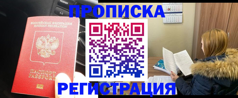 временная регистрация собственник в Киржаче