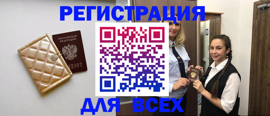 купить прописку в Киржаче